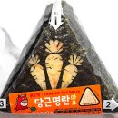 CU제천나은점 | CU 씨유 편의점 신상 붉은말 당근명란마요 삼각김밥 내돈내산 솔직후기