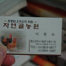 (충남맛집/공주맛집)의당 자연골농원, 공주시에서 인정하는 공주맛집 18 곳에 선정 된 엄나무 백숙 자연골 농원 이미지