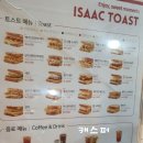 이삭토스트대치점 네이버블로그