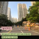 래미안월곡(아) | [임장 에세이]2화 – 자산 가치 상승을 위한 3가지 임장 법칙