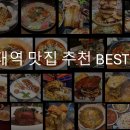 뉴욕버거 이마트 한강신도시점 | 홍대역 맛집 추천 BEST 10