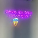 마니에젤라또 이미지