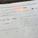 역전의수학