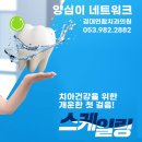 경대연합치과의원 이미지