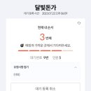 달빛돈가 이미지