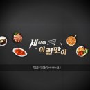 대형 철판에서 삼겹살을 구워주는 식당, 아이맛이야 철판산성 (일산본점)
