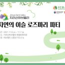 자연밸리 이미지