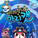 마린캣 이미지
