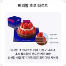베리케이크