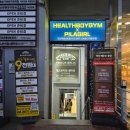 헬스보이짐 앤 필라걸 앤 골프인 | [당산] 당산역 PT 헬스장 필라테스 헬스보이짐앤필라걸 당산역점