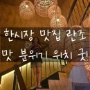 다낭 한시장 근처 맛집 추천 핑크성당 건너편 다낭 란조 위치 가격 굿!