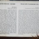 진주 삼선암 동종 이미지