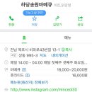 송원바베큐 - 목포시 영산로 337-1 | 송원바베큐