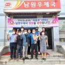 남원우체국 이미지