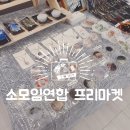 차밍블라썸