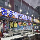 문흥동 맛집 횟집 제철맞은 해산물이 가득한 장흥수산 광주직영점 전어무침 물회 식사 후기