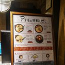 아오리라멘의정부
