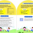 진위초등학교병설유치원 이미지