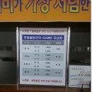 무등볼링장