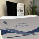 삼신당한약국 이미지