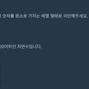 자연수 이미지