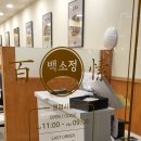 백소정 철원점 이미지