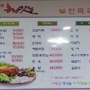 부안막국수 이미지