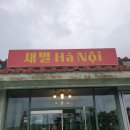 새별하노이 이미지
