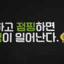 점핑3go