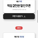 치킨플러스(삼각오치점) 네이버블로그