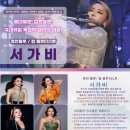 마암초등학교 | 2024 경남 고성 마암면민 화합한마당 축하공연 퓨전플룻 서가비 공연후기 공연영상 초청공연 축제공연...