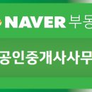 주몽공인중개사사무소 이미지