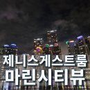 제니스빌딩 | 부산 마린시티 제니스 게스트룸 일실 광안대교뷰