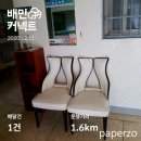 일산 쿠팡이츠 일산 배민커넥트 똥콜 받지말자