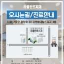 라플란트치과의원 이미지