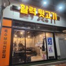 원미식품 | 돼지특수부위 전문점 신중동고깃집 활력뒷고기 솔직후기