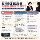 관계중심적인 면접관을 개인 중심적인 엠지세대들은 어떻게 설득할 것인가? 이미지