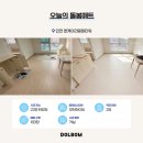 인천층간소음매트 시공 가격 100만원대로! 엔케이리움힐타워 후기