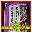 타이어월드 곤지암점 이미지