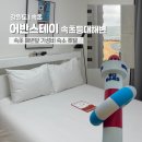 속초스테이 | 속초 가성비 숙소 추천 어반스테이 등대해변 예약 짐보관 후기