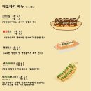 타코야키와맥주 이미지