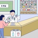 빠른약국 이미지