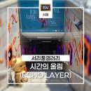 미니스톱 서초남부점 | 서울 무료 전시 서리풀 갤러리 BAKI 사진전 및 대한민국발레축제 일정