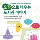 탐라도서관 재개관 행사합니다 이미지