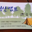 청산 캠프 이미지
