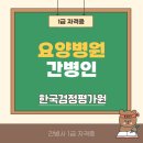 미래요양병원 이미지