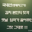고을정 | 부산 정관 &#39;고을정&#39;에서 배부르고 맛있게 한 끼를 먹었어요~