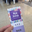 웰플렉스 - 9163 | 2026년 대구가구쇼 후기(밀리침대 계약 완료)