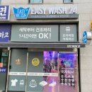 이지워시 셀프빨래방 영종운서점