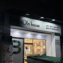 그래이프힐 | 발산역네일 반디인하우스 발산점, 발각질 딥테라피로 완성하는 시그니처 스파 후기